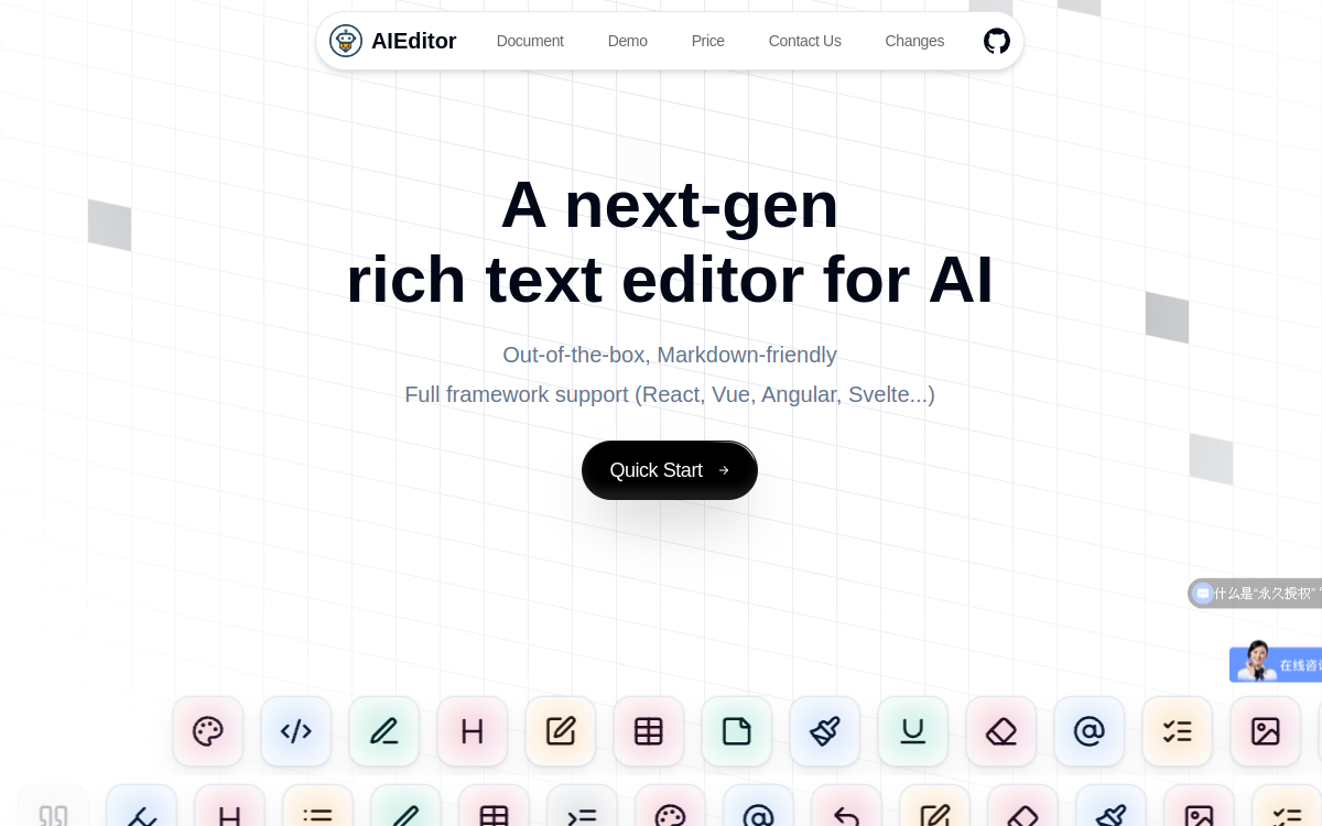 Screenshot of AIEditor
